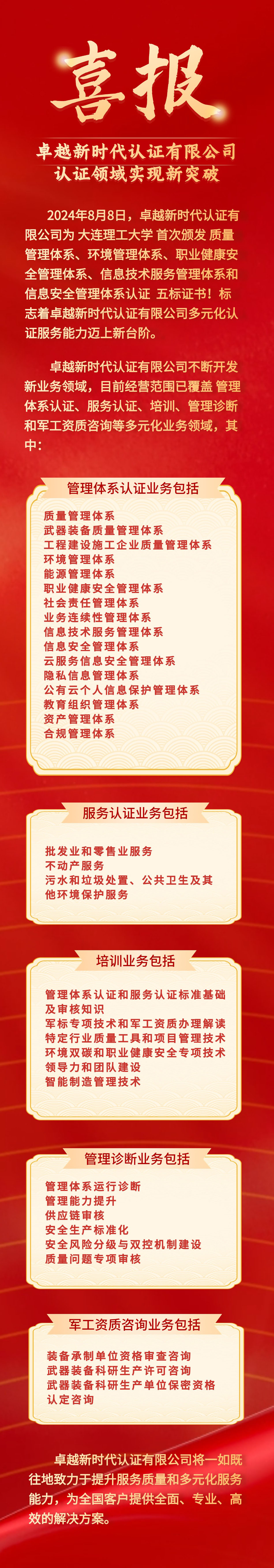 喜報.jpg