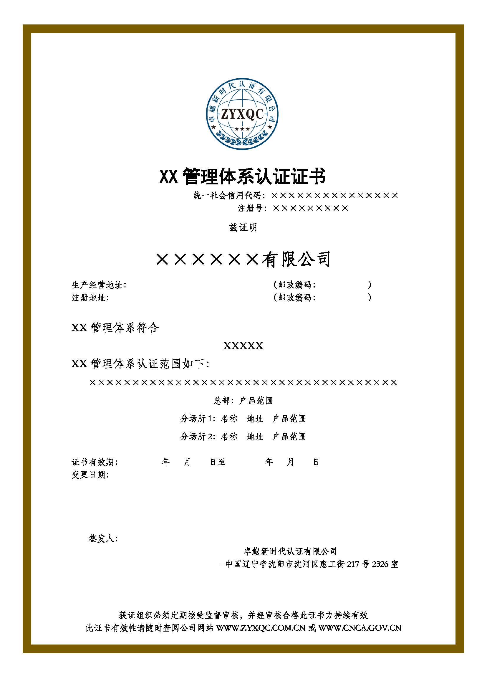 管理體系認證證書(shū).jpg